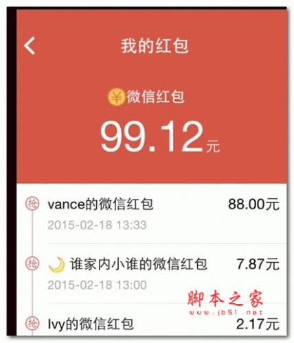 叉叉助手iOS搶紅包神器 2.1 官方最新版