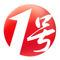 一號(hào)幣