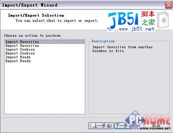 七種技巧助你熟練用上IE7.0
