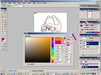 photoshop中Q版人物繪制全過(guò)程