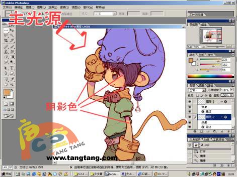 photoshop中Q版人物繪制全過(guò)程