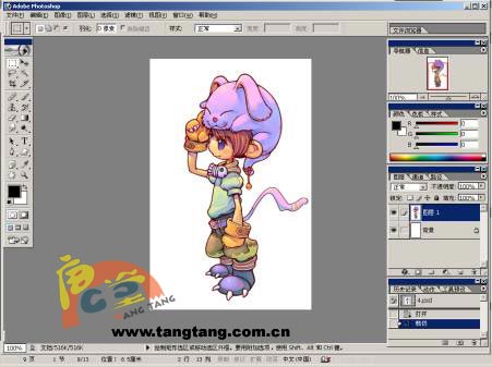 photoshop中Q版人物繪制全過(guò)程