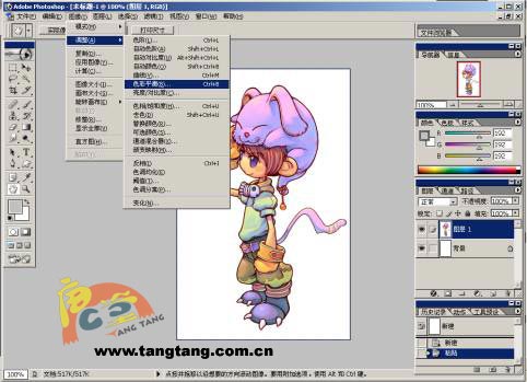 photoshop中Q版人物繪制全過(guò)程