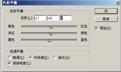 photoshop中Q版人物繪制全過(guò)程