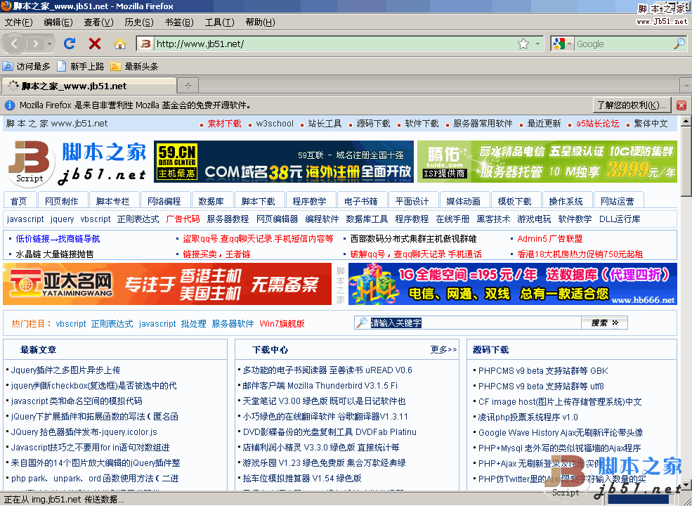 充分优化后可以在便携USB驱动器上使用的火狐浏览器 Firefox Portable V3.6.28  Final  绿色便携中文版