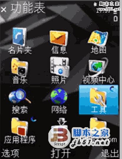 酷狗叮咚 for Android V3.1.1 官方安装版