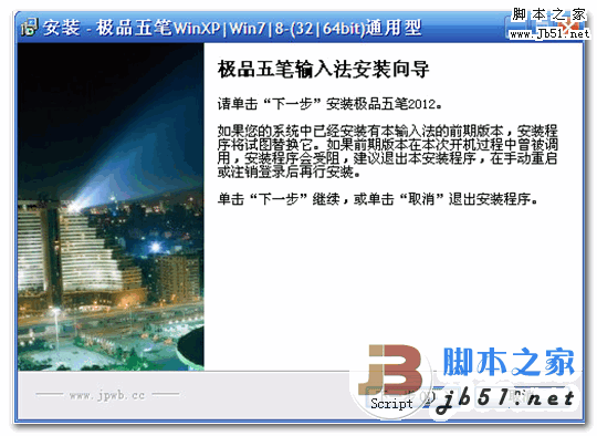极品五笔输入法 2022 V8.7.3 (32/64位通用型)   中文官方最新版