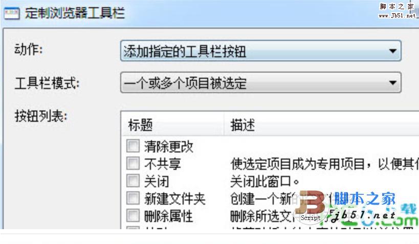CustomExplorerToolbar v1.05 自定义Win7资源管理器工具栏 中文
