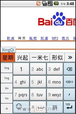 搜狗手机输入法 2.1.0 For symbian3