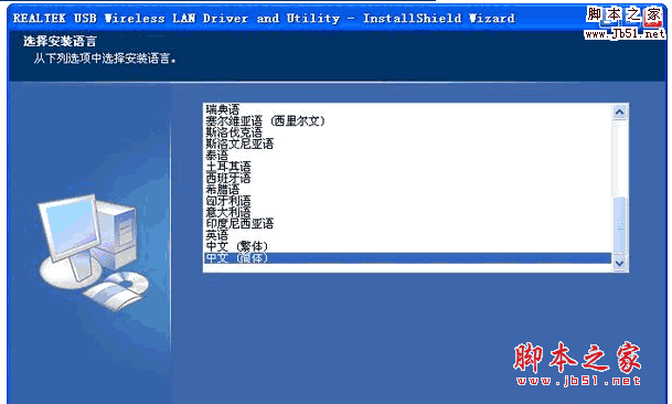 卡王驅(qū)動程序(8187) 無線網(wǎng)卡驅(qū)動