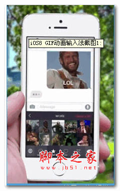iOS8版 PopKey输入法(苹果iOS8 GIF动画输入法)