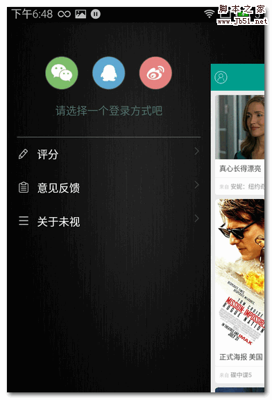 未视(分享海报和剧照的应用) for Android V1.0 安卓版 下载--六神源码网