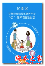 亿街区(居家服务) for Android v3.4.4 安卓版