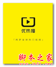 优热播下载 优热播(短视频分享软件) for Android v1.1 安卓版 下载--六神源码网