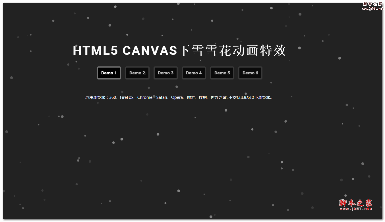 基于HTML5 Canvas实现下雪雪花下落动画特效源码