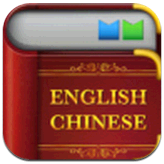 英汉词典手机版 for android v2.5.9离线版 安卓版