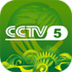 CCTV5手机客户端(世界杯APP) for android v2.4.4 安卓版