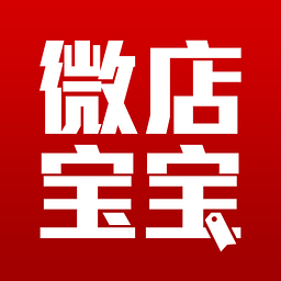 微店寶寶 v1.1.2 官方安卓版