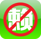天下无赖手机版 for android v2.5 安卓版