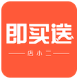 即买送店小二安卓版 for android v2.1.4 官方版
