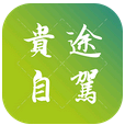 贵途无忧安卓版 for android v0.1.3 官方版