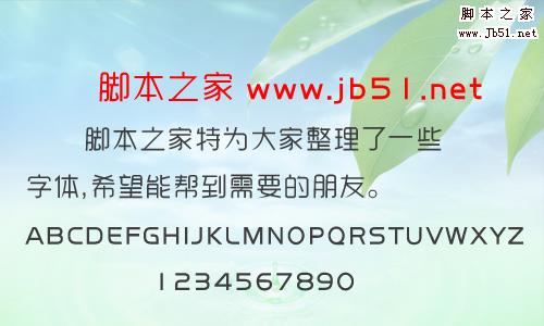 逐浪雅宋體 中文字體