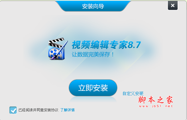 视频编辑专家软件 v10.0 中文官方免费安装版
