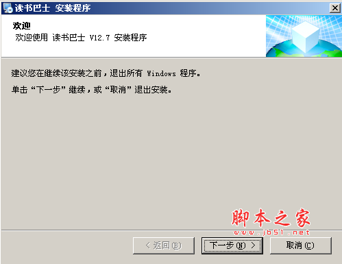 读书巴士PC版(小说下载阅读器) v12.7 中文官方安装版