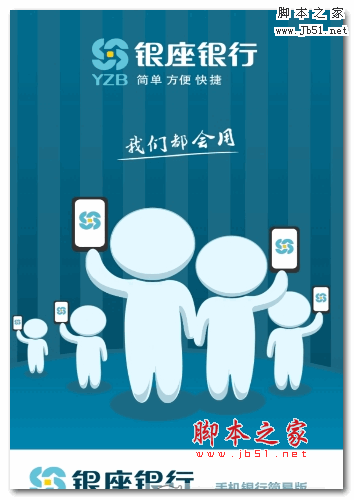 钱在银座金融理财工具app v1.0.0 官网安卓版 下载--六神源码网