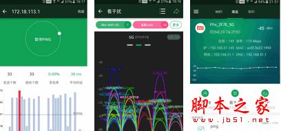 WiFi工具 WiFi魔盒app for Android V3.6.1 安卓版 下载--六神源码网