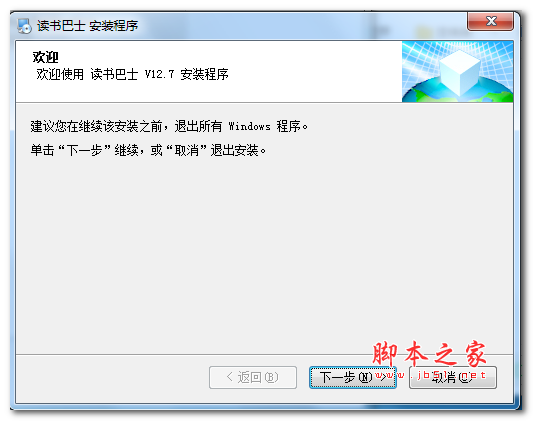 读书巴士PC版(小说下载阅读器) v12.7 中文官方安装版