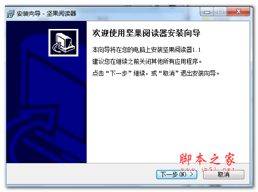 坚果阅读器 v1.1 官方中文安装版