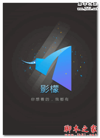 影檬影院app下载 影檬影院手机版 for android v1.0.4 安卓版 下载--六神源码网