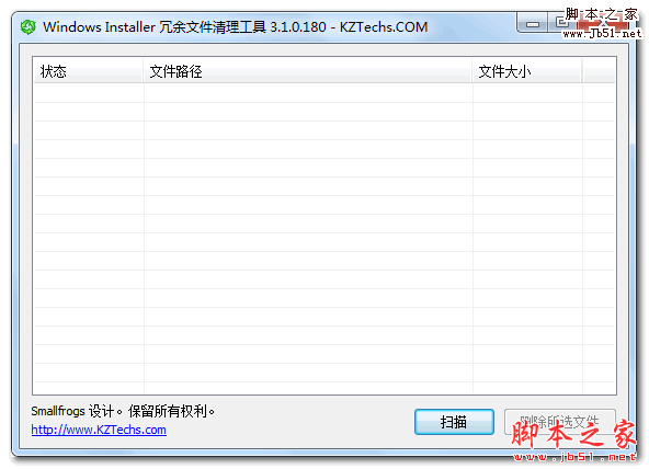 冗余文件清理工具 V3.1.0.180 中文免费绿色版