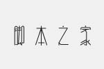 v˼ww w