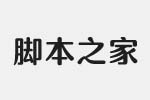 騰祥沁圓簡(jiǎn)-w4字體 中文字體