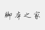 ӢЕw w