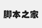BA⺆w w