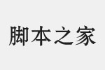 青鳥華光簡(jiǎn)黑變字體 中文字體