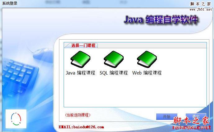 編程自學(xué)軟件下載