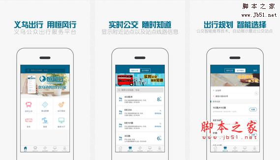 恒风行app下载 恒风行app for Android v1.0.2 安卓版 下载--六神源码网