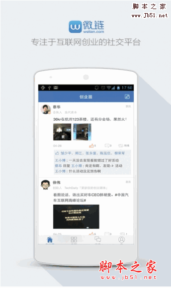 微鏈app for Android v3.0.0 安卓版