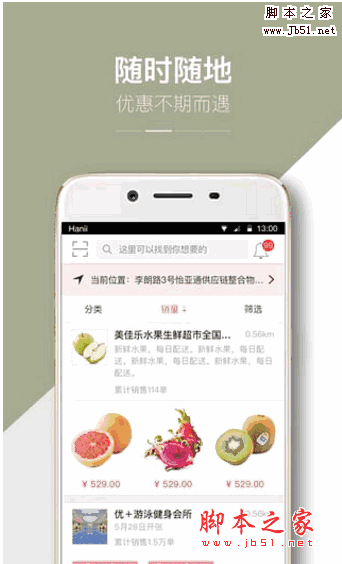 星链生活app下载 星链生活 for android v3.7.0 安卓版 下载--六神源码网