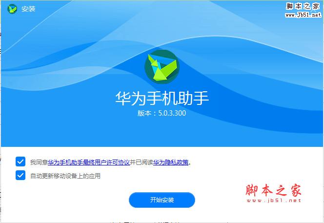 HiSuiteSetup华为手机同步软件 v11.0.0.650 中文官方安装版