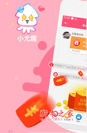 小尤趣app v1.0.1 安卓版 下载--六神源码网