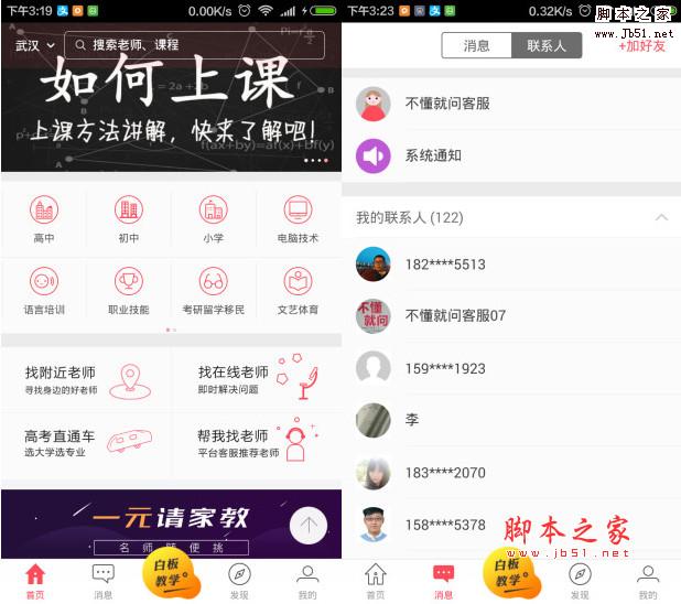 不懂就问app下载 不懂就问app for Android v1.7.4.1 安卓版 下载--六神源码网