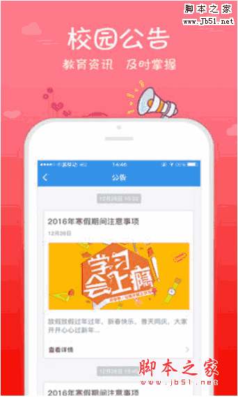 乐陪app下载 乐陪 for android v2.1.1 安卓版 下载--六神源码网