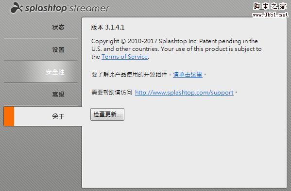 Splashtop Streamer(远程桌面控制软件) v3.2.8.0官方版 附android客户端 下载--六神源码网