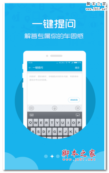 车乎app下载 车乎 for android v1.9.2 安卓版 下载--六神源码网