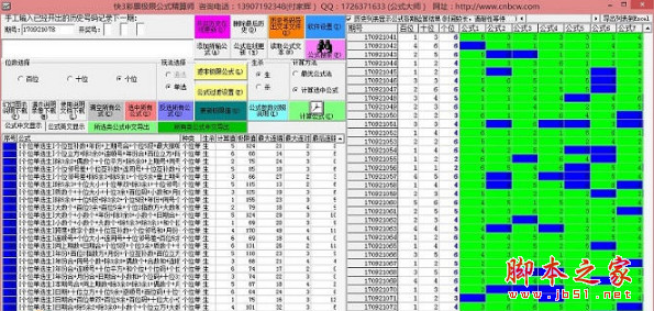 快3彩票公式分析軟件下載